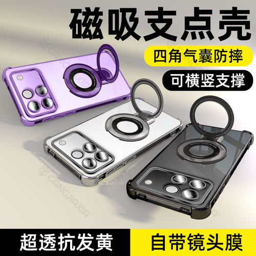 柠乐适用荣耀win磁吸支架气囊壳