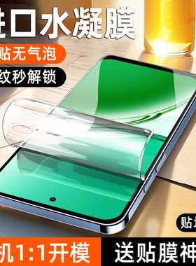 柠乐适用OPPOA3手机膜A3Pro钢化膜oppa2活力版水凝膜a2x防窥膜a2m全屏oppo防指纹opa1全胶防摔a1i保护a1s贴膜