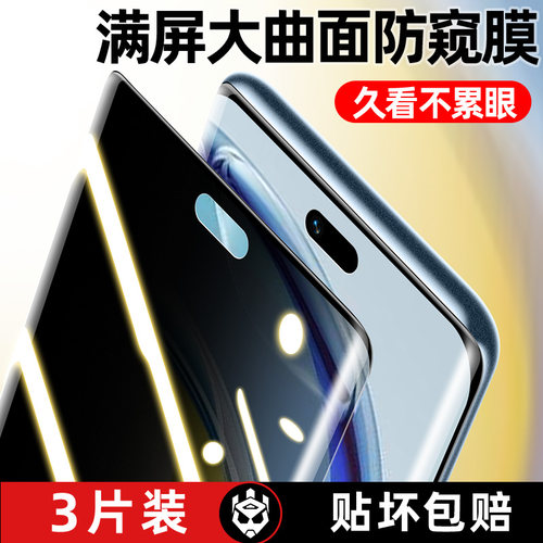 柠乐适用华为麦芒30防窥钢化膜