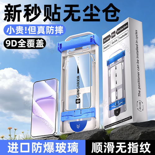 柠乐适用荣耀600Pro无尘仓秒贴膜