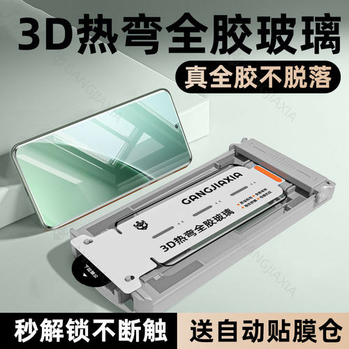 柠乐适用小米15Pro全胶钢化膜