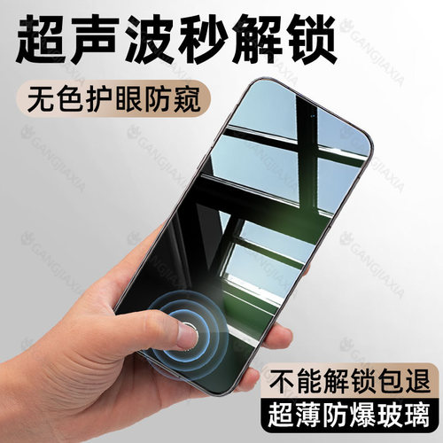 柠乐适用华为荣耀Magic8防窥膜
