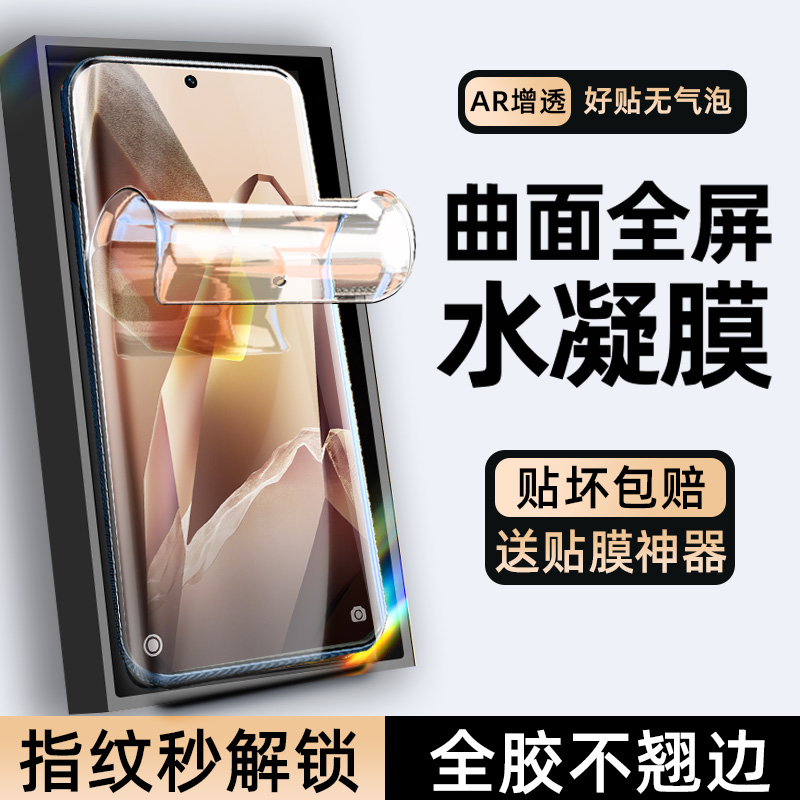 适用一加Ace5Pro手机膜1加13曲面水凝膜aec3曲屏钢化膜1+acepro全胶oneplus12防摔11保护10por防窥膜2V贴膜9r