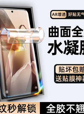 柠乐适用一加Ace5Pro手机膜1加13曲面水凝膜aec3钢化膜1+acepro全胶oneplus12防摔11保护10por防窥膜2V贴膜9r