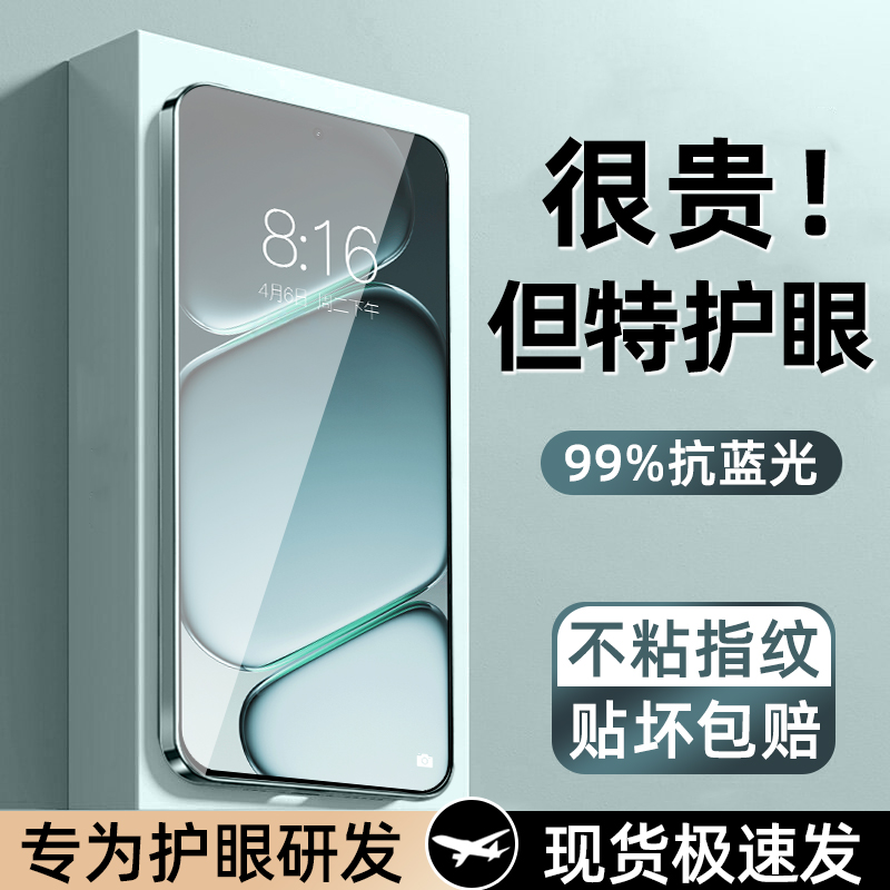 【热销】适用一加ace6细边钢化膜