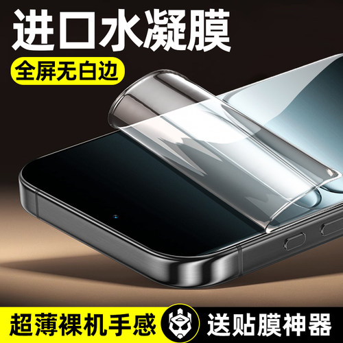 柠乐适用一加13t钢化水凝膜