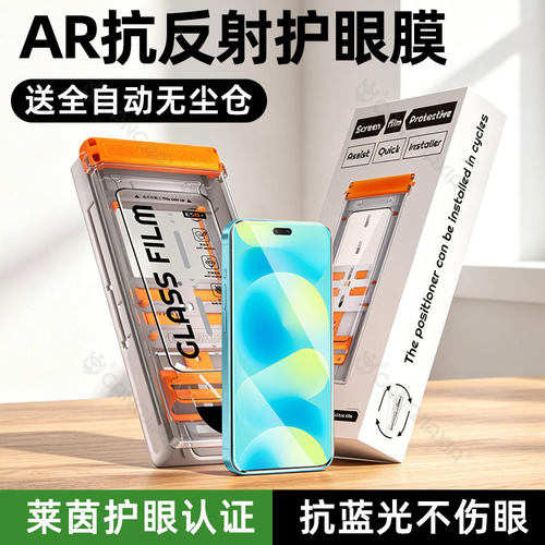 柠乐适用华为Nova16Pro秒贴膜