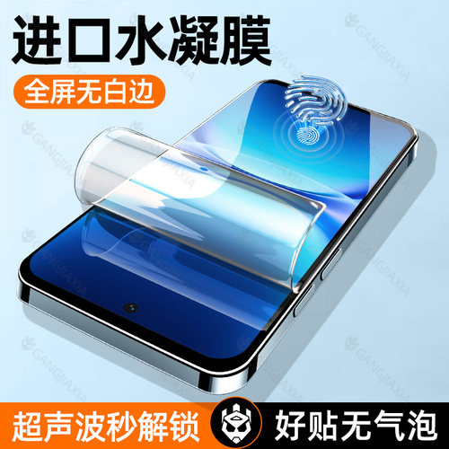 柠乐适用iQOO系列钢化水凝软膜