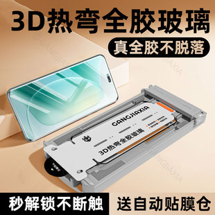 por高清玻璃贴 全胶秒贴无尘仓 适用华为荣耀300Pro钢化膜honor200手机膜magic7Pro全屏防摔保护majic新款