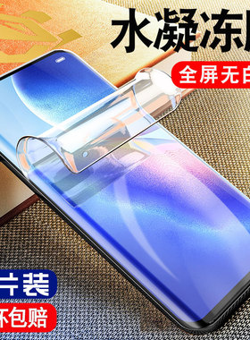 柠乐适用opporeno5pro钢化水凝膜reno5k手机全屏por+5g曲面k5g防摔oppo软膜opopreno保护opooreno55贴膜pr0十