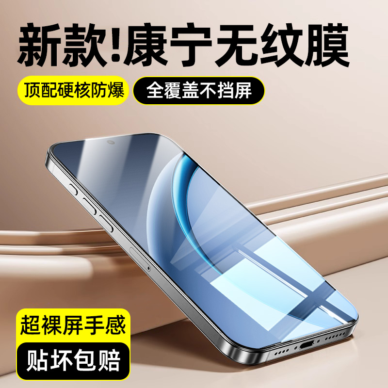 【无纹康宁膜】适用OPPOK13Turbo