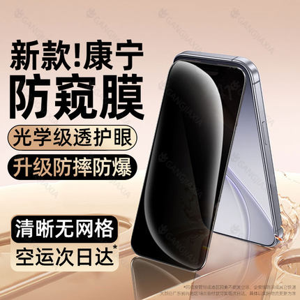 柠乐适用opporeno15Pro防窥钢化膜reno14/13手机膜oppo8全屏覆盖reon7/6防摔5K保护3防窥膜renoz新款玻璃贴膜