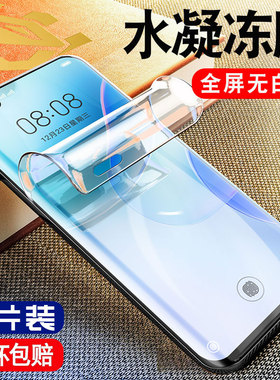 柠乐适用华为nova8pro钢化水凝膜note8se活力版n8手机nove全屏nowa保护noⅴα曲面软膜novo曲屏nava贴膜por