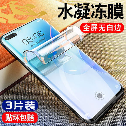 柠乐适用华为nova8pro钢化水凝膜note8se活力版n8手机nove全屏nowa保护noⅴα曲面软膜novo曲屏nava贴膜por