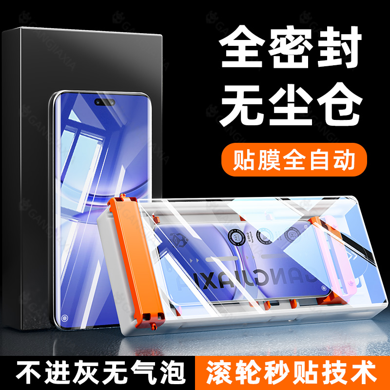 适用华为Nova12Pro无尘仓手机膜