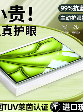 柠乐适用iPadAir8/7平板钢化膜Air6护眼保护膜iPad12/11/10/9全屏iPadPro2026新款mini5防摔4Pro11寸平板贴膜