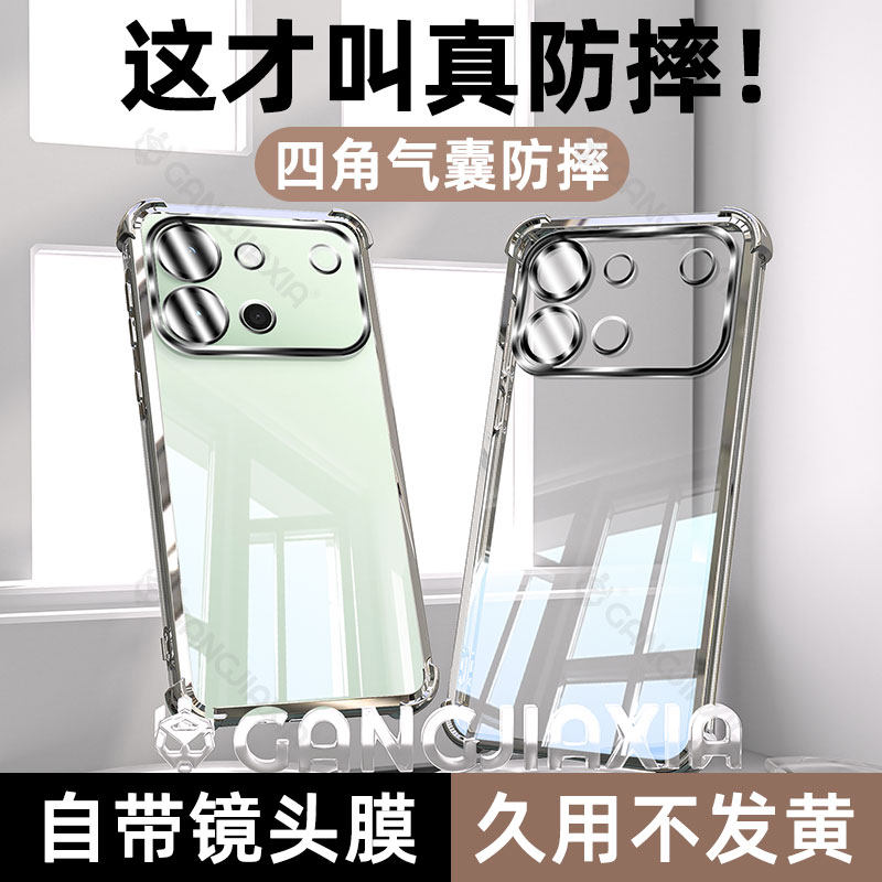 柠乐适用vivos60手机壳s50ProMini透明s30电镀s20Pro保护套s19vivo气囊s18防摔s17t镜头s16s15全包s12外壳s10