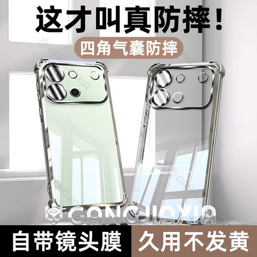 柠乐适用vivos60气囊防摔手机壳