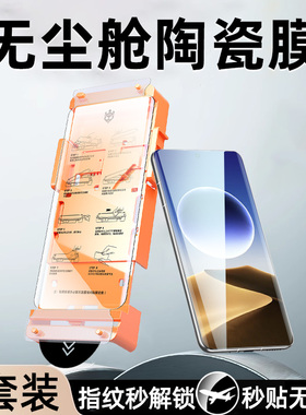 柠乐无尘仓适用OPPOFindx7手机膜findx6Pro曲面钢化膜fandx5全屏陶瓷膜x7ultra防窥膜x3全胶防摔x2por保护u贴