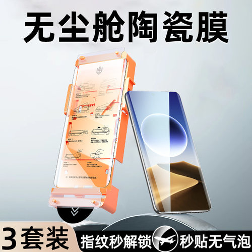 柠乐适用oppofindx7无尘仓陶瓷膜