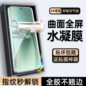 适用小米15Pro手机膜14Pro钢化水凝膜13ultra17红米note12sultra全胶11/10por至尊版civi4曲面9曲屏8保护3贴2