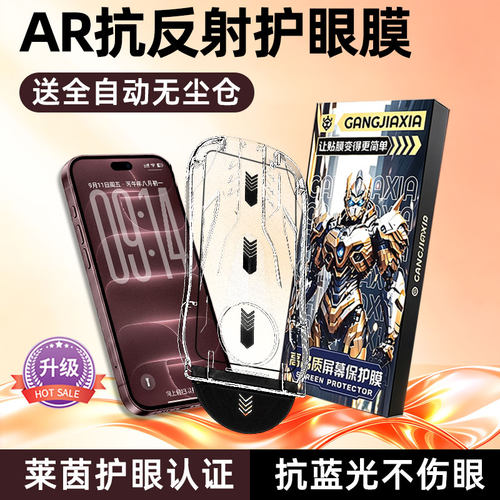 柠乐适用苹果秒贴无尘仓钢化膜