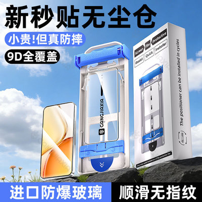 柠乐适用荣耀系列无尘仓钢化膜