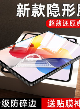 柠乐适用红米Pad2Pro平板水凝膜PadPro12.1英寸钢化膜小米8Pro保护膜7/6/5电脑屏幕全屏防摔软膜新款屏保贴膜