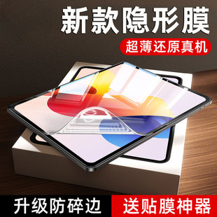 柠乐适用红米Pad2Pro平板水凝膜PadPro12.1英寸钢化膜小米8Pro保护膜7/6/5电脑屏幕全屏防摔软膜新款屏保贴膜