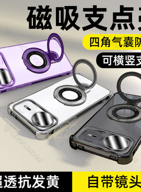 柠乐适用华为Nova15Pro手机壳nove14Ultra磁吸支架13/12活力版11/10气囊防摔9/8se5透明7/6保护套65g镜头全包