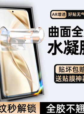柠乐适用华为荣耀500/400Pro手机膜300ultra钢化膜200/100水凝90por十80se软膜70全屏防摔60全胶50保护30贴gt