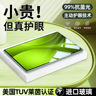 柠乐适用oppopad5平板钢化膜