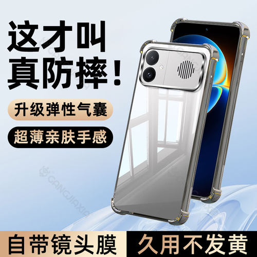 柠乐适用红米K90Max气囊手机壳
