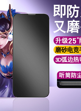 柠乐适用苹果16/17ProMax钢化膜iPhone15/14Pro手机膜13磨砂14Plus防窥膜全屏12pm防窥11x保护xs新款xr贴膜e