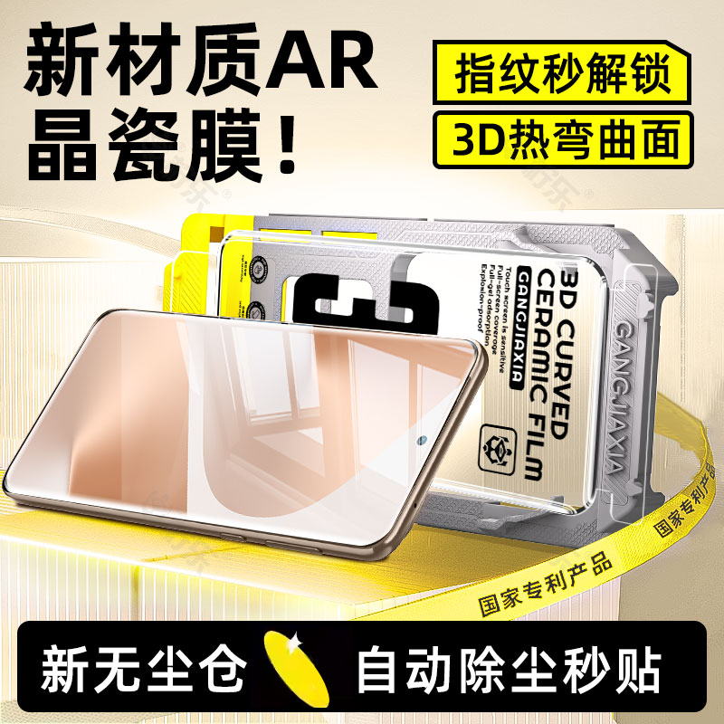 适用华为Pura80Pro无尘仓陶瓷膜