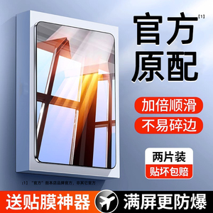 适用iQOOPad钢化膜iQOO Pad平板保护膜vivo全屏ipad12.1寸新款2023电脑屏幕ipoopad贴iqpad类纸膜vivoiqoopad