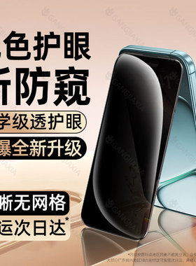 柠乐适用一加Ace6防窥钢化膜1+aec5Pro手机膜oneplus新款防窥膜3V全屏覆盖2V全包防摔防爆AcePro保护por贴膜