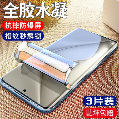 柠乐适用华为系列钢化水凝软膜