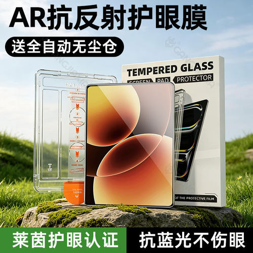 柠乐适用小米平板7SPro钢化膜