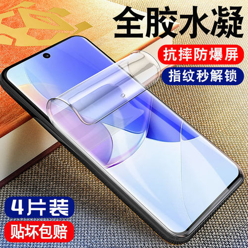 柠乐适用华为nova9钢化水凝膜