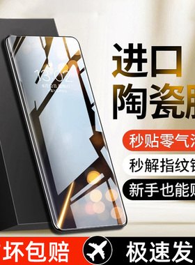 [秒解锁]柠乐适用红米note13Pro+手机膜redminote13曲面redmi陶瓷钢化膜小米por十新款防窥膜全胶保护pr0贴膜