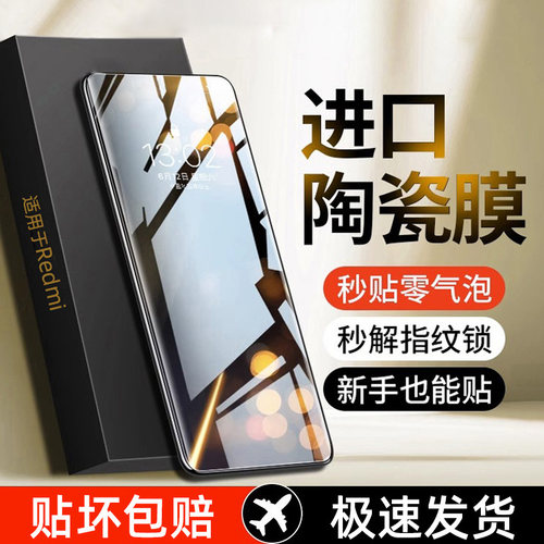 适用红米note13pro+曲面手机膜