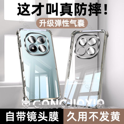 适用红米Note15Pro+气囊手机壳