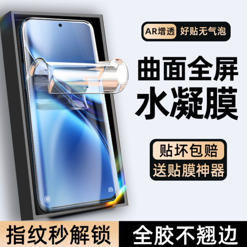 柠乐适用vivo系列曲面钢化水凝膜