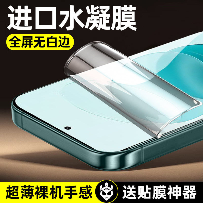 柠乐适用红米Note系列钢化水凝膜图片