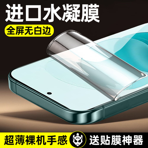 柠乐适用红米Note系列钢化水凝膜