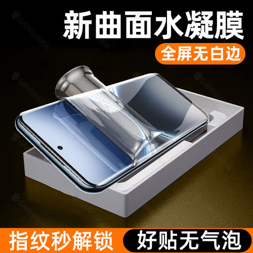 柠乐适用vivox200系列钢化水凝膜