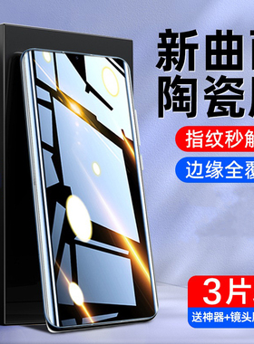 柠乐适用Realme14/13/11Pro手机膜10por十曲面12陶瓷realmegt5Pro真我gt2钢化GT水凝neo5防窥膜gtneo贴膜6se