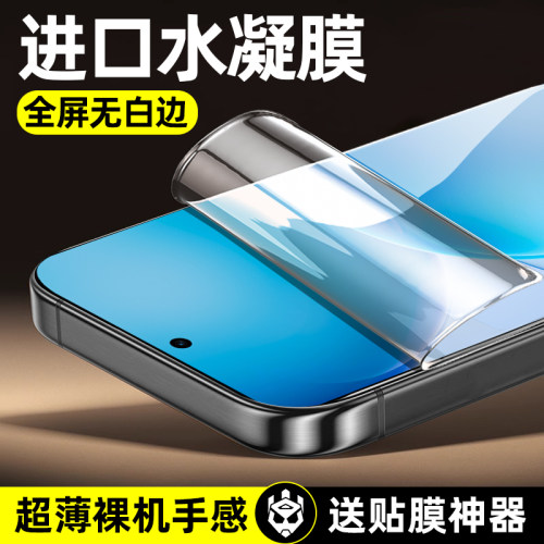 柠乐适用opporeno16钢化水凝软膜