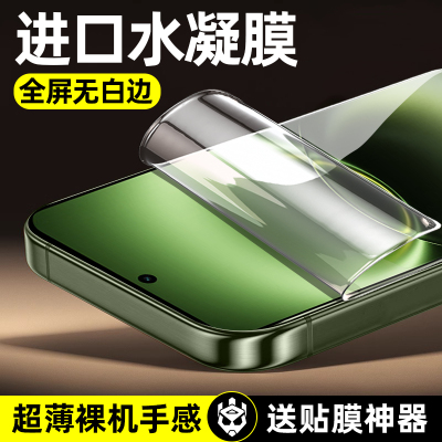 柠乐适用vivox300ultra水凝软膜